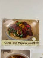 Best Garlic Filet Mignon in San Francisco, CA